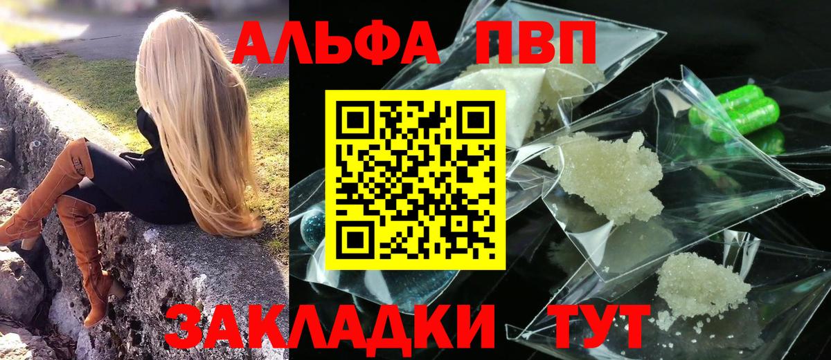 APVP кристаллы  наркота  А ПВП кристаллы  Ликино-Дулёво  Вход с VPN 