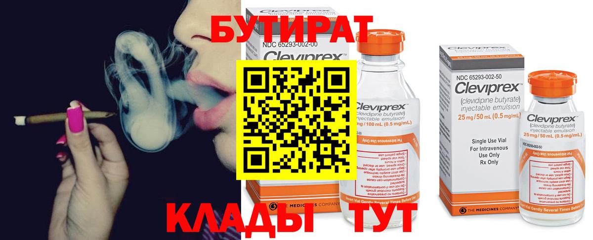 БУТИРАТ жидкий экстази Ликино-Дулёво