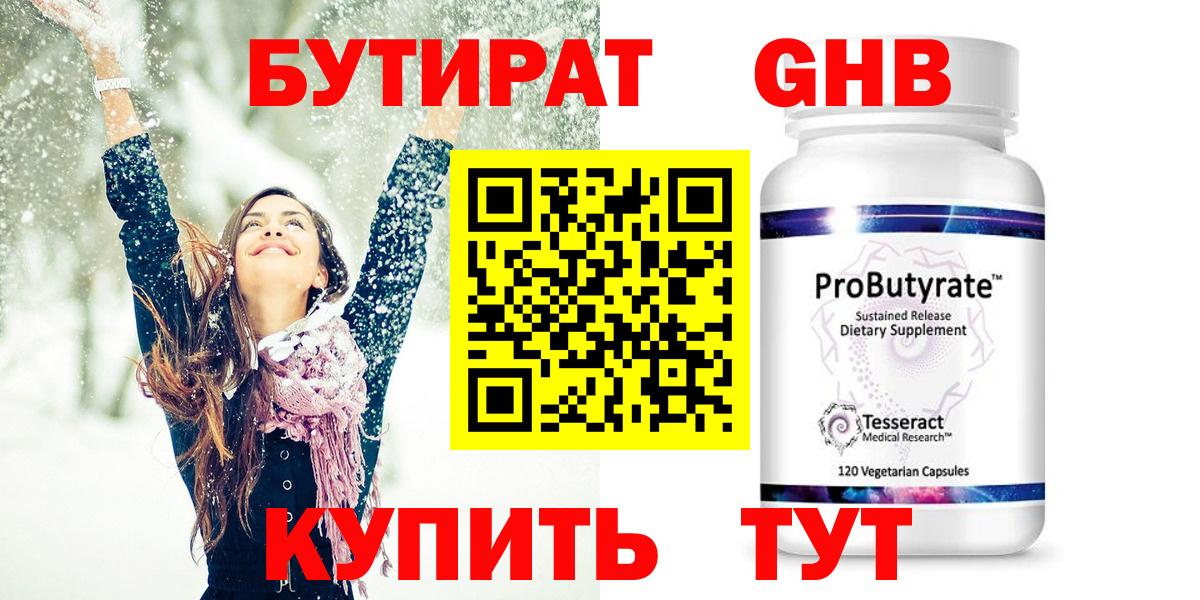 БУТИРАТ буратино  Вход с VPN  Ликино-Дулёво 