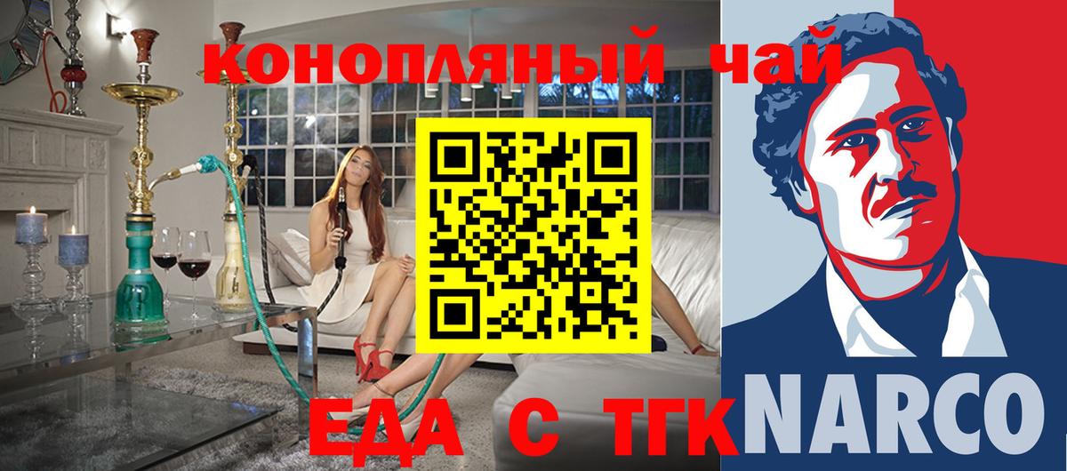Ликино-Дулёво  Еда ТГК конопля  Вход с VPN 