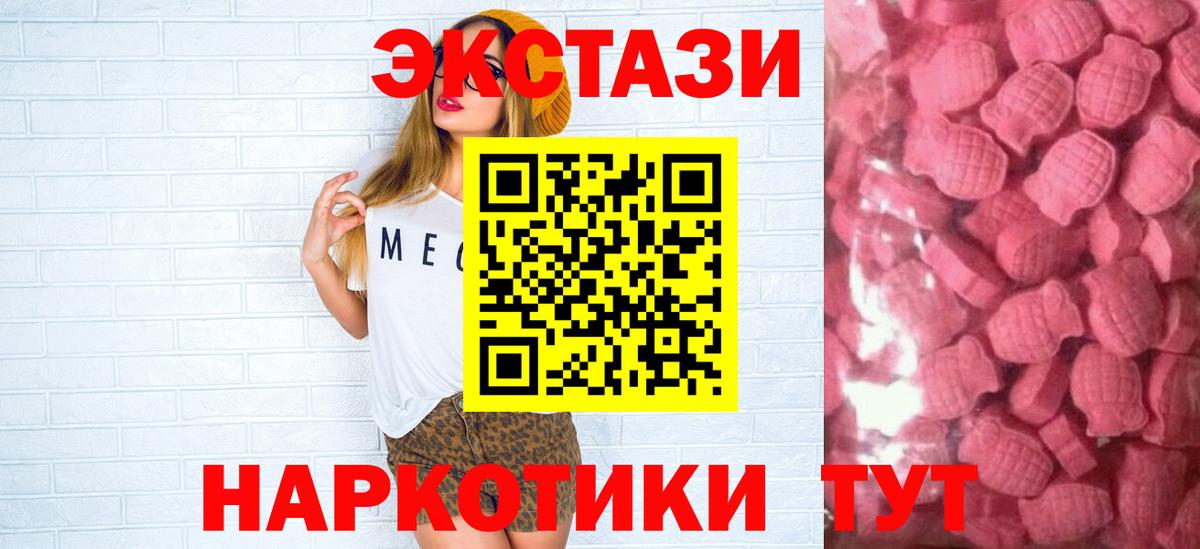 Экстази 250 мг Ликино-Дулёво