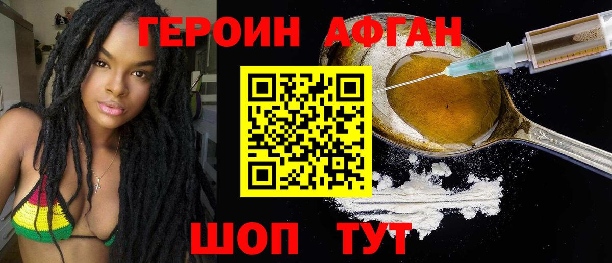 ГЕРОИН гречка Ликино-Дулёво