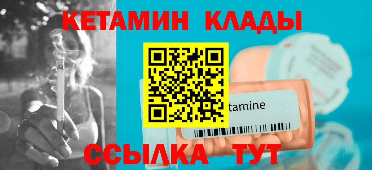 Кетамин ketamine  дарк нет наркотические препараты  Ликино-Дулёво  omg маркетплейс  Кетамин VHQ  Вход с VPN 
