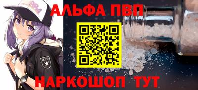 ALPHA-PVP Усть-Джегута