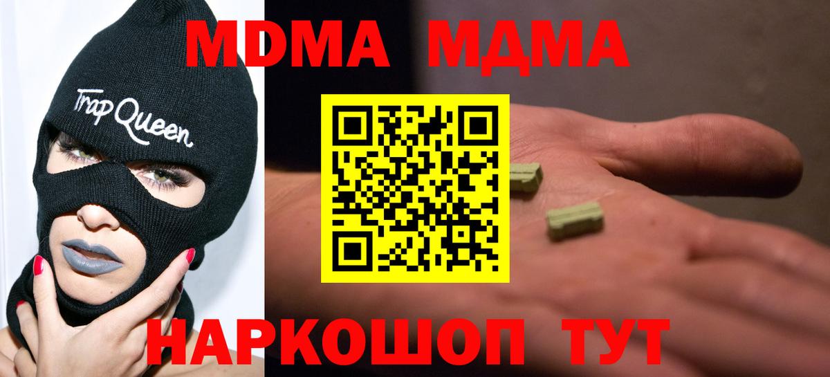 Ликино-Дулёво  МДМА кристаллы  MDMA Molly  Вход с VPN 