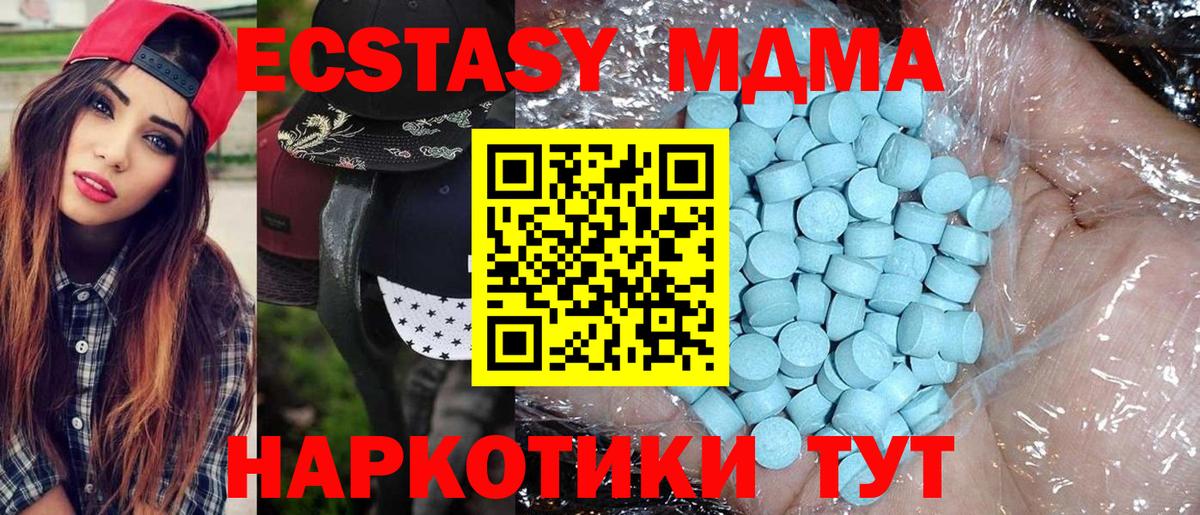 МДМА молли Ликино-Дулёво