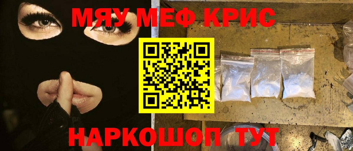 Меф кристаллы Ликино-Дулёво