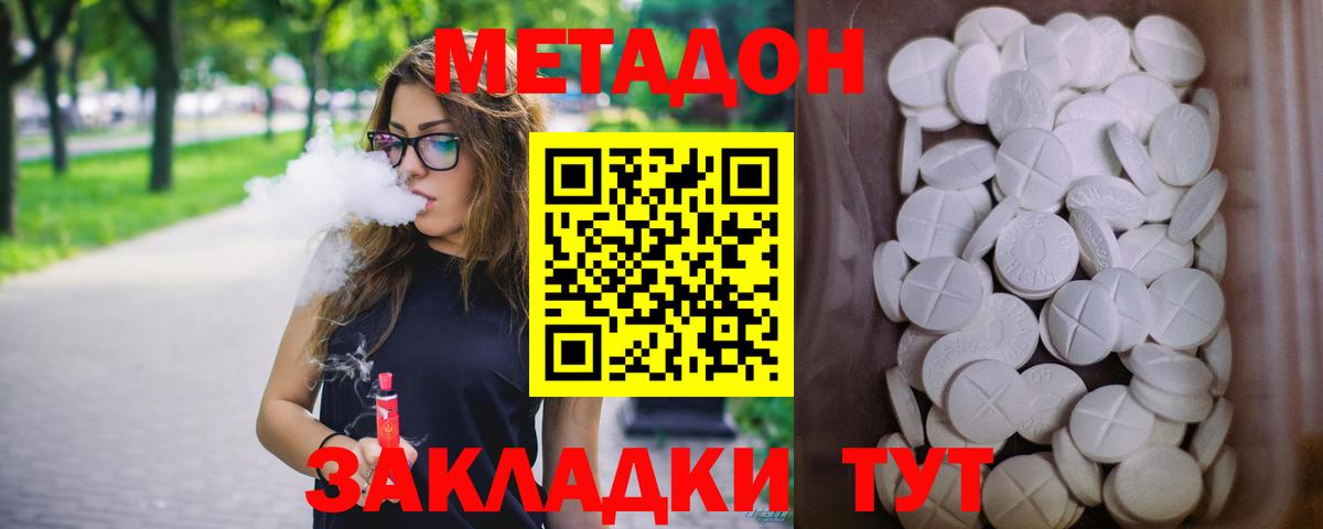 МЕТАДОН белоснежный  МЕТАДОН VHQ  Ликино-Дулёво  Вход с VPN 