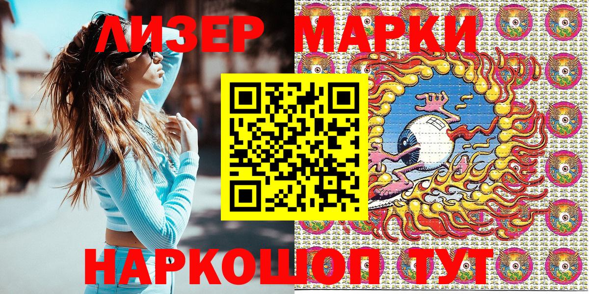 Марки 25I-NBOMe 1,5мг  Вход с VPN  Ликино-Дулёво  Марки 25I-NBOMe 1,5мг 