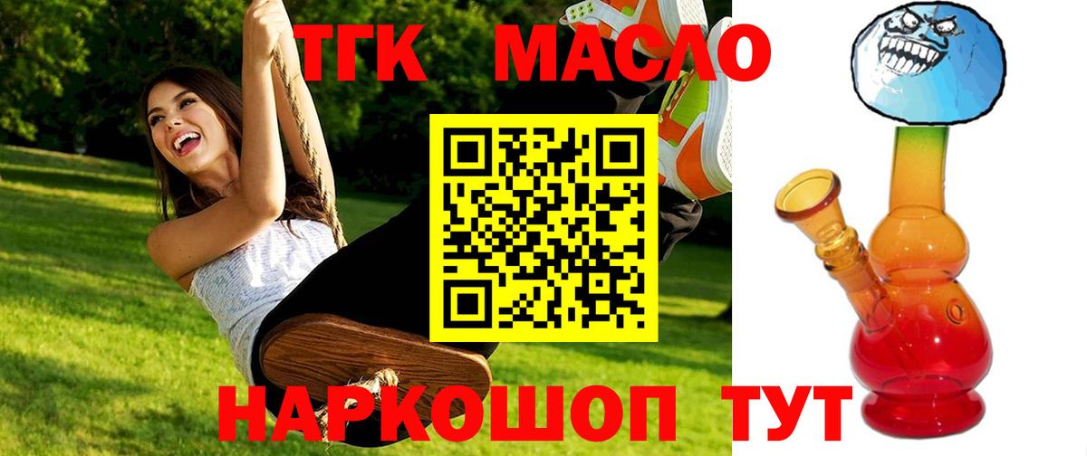 Ликино-Дулёво  Дистиллят ТГК жижа  Вход с VPN  Дистиллят ТГК вейп 