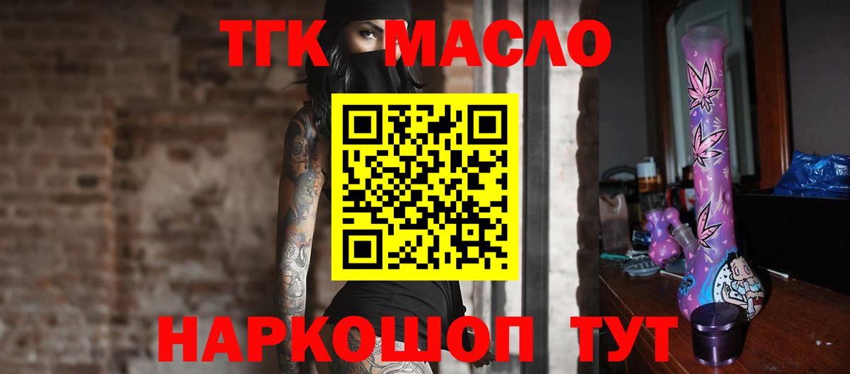 Дистиллят ТГК концентрат Ликино-Дулёво